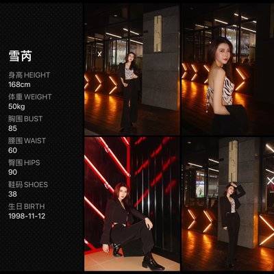 淘宝模特