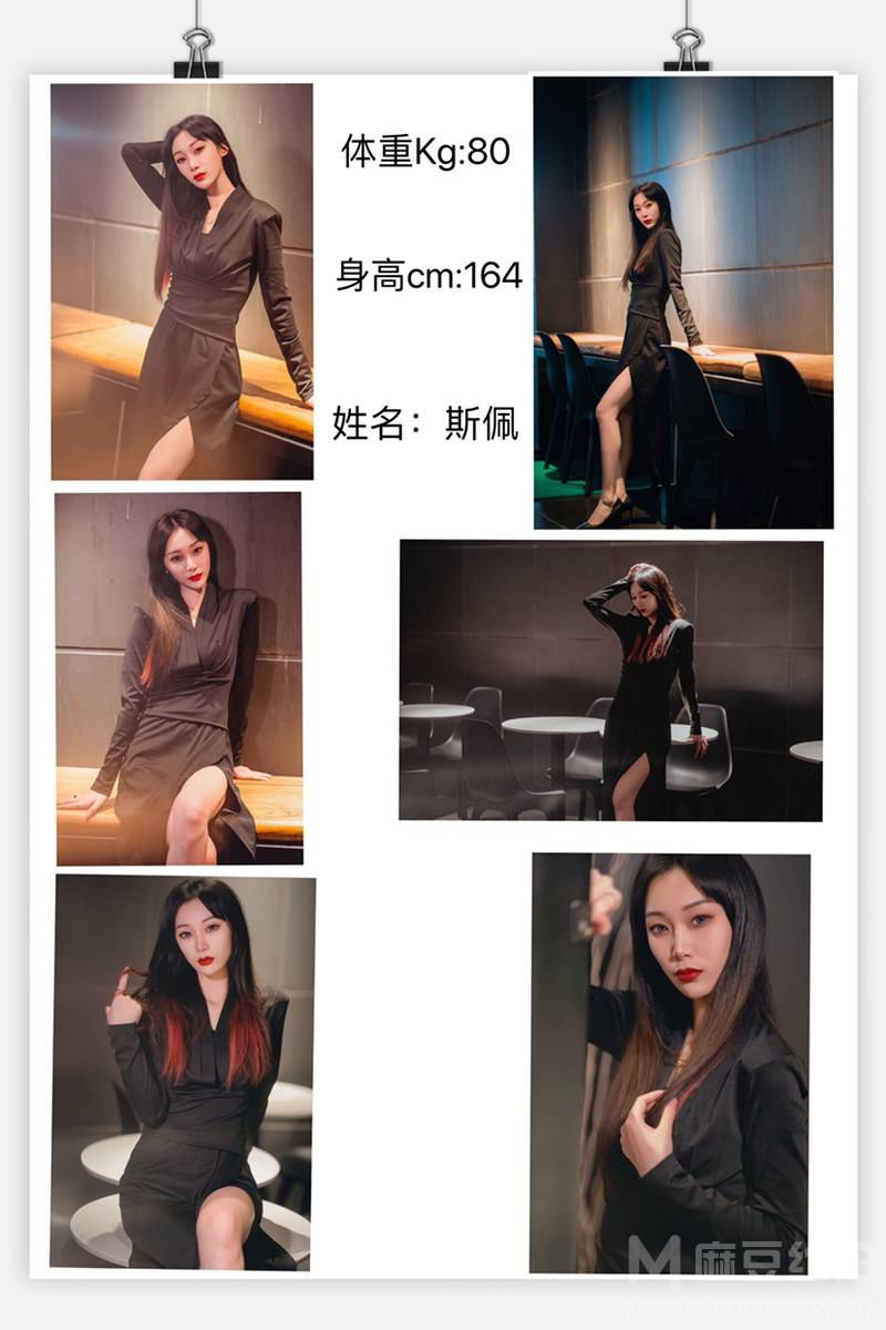 时尚模特