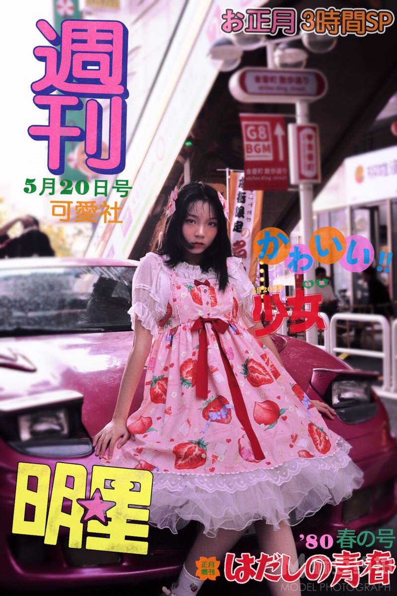 少女模特