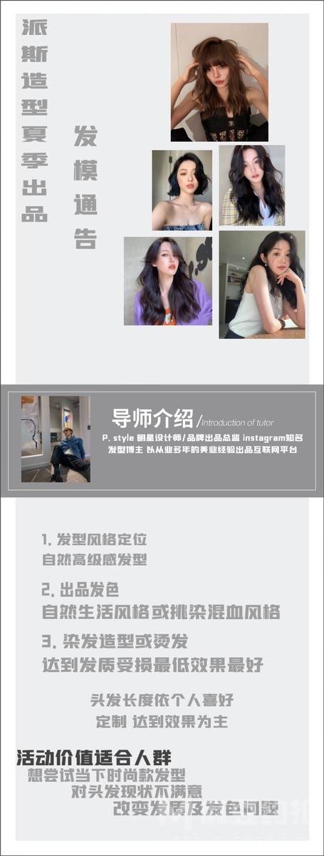 时尚模特