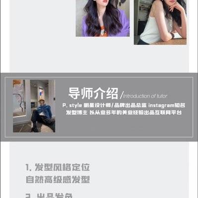 时尚模特
