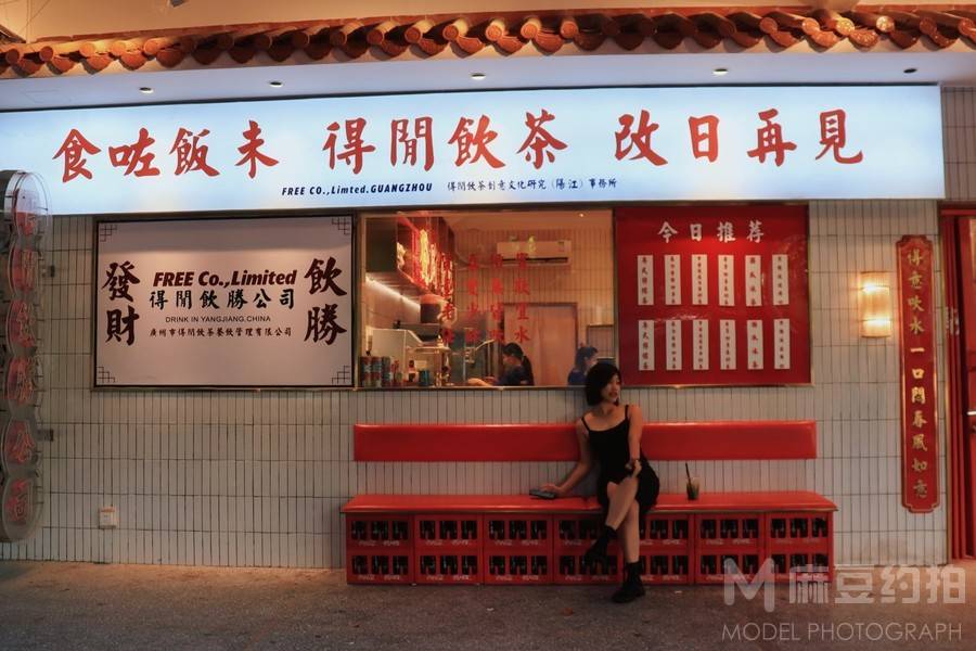 时尚模特