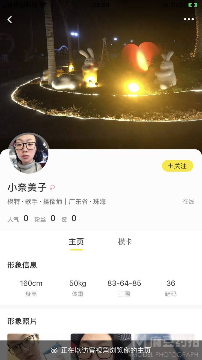 清新模特