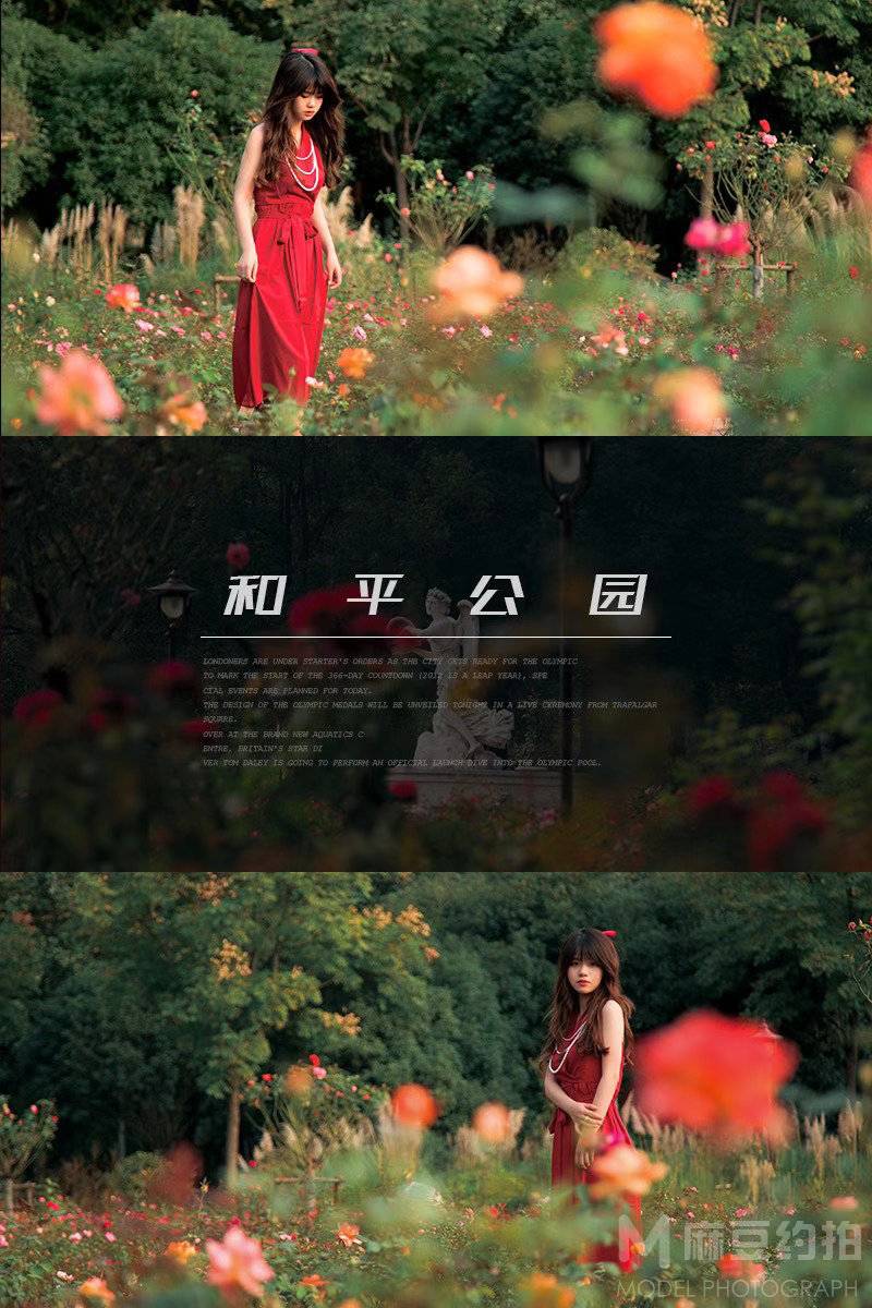 校园模特