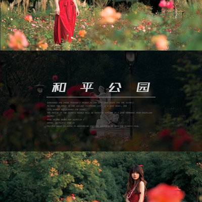 校园模特