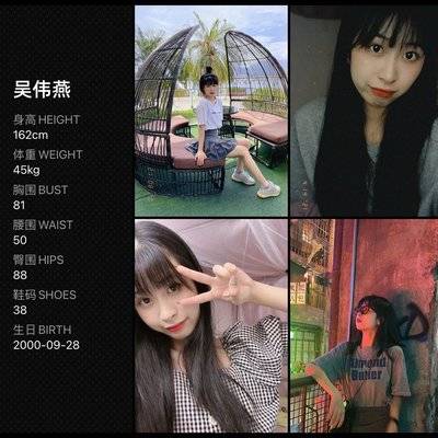 淘宝模特
