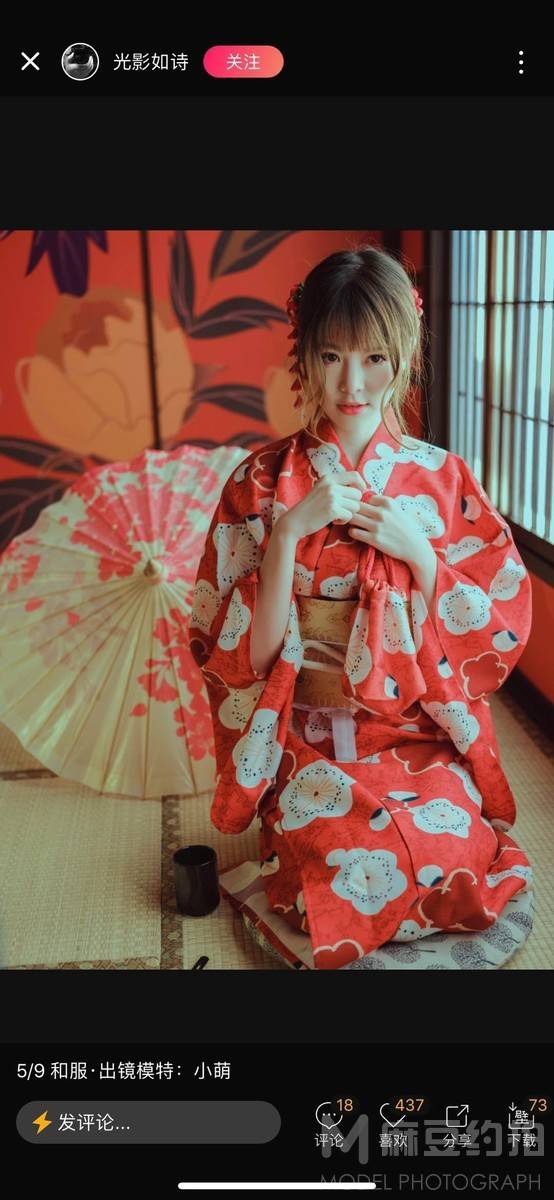 和服模特