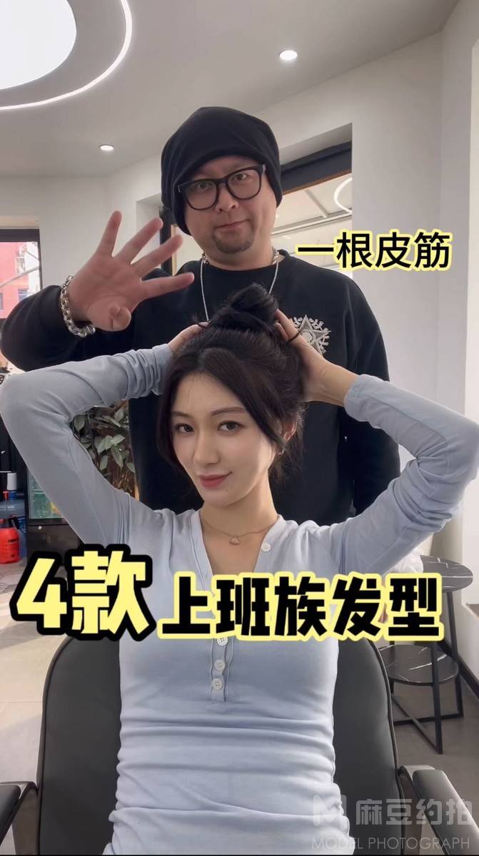时尚模特
