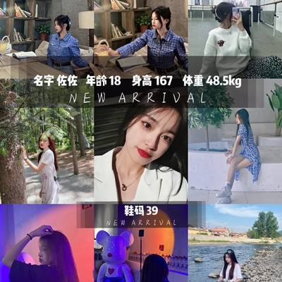 时尚模特