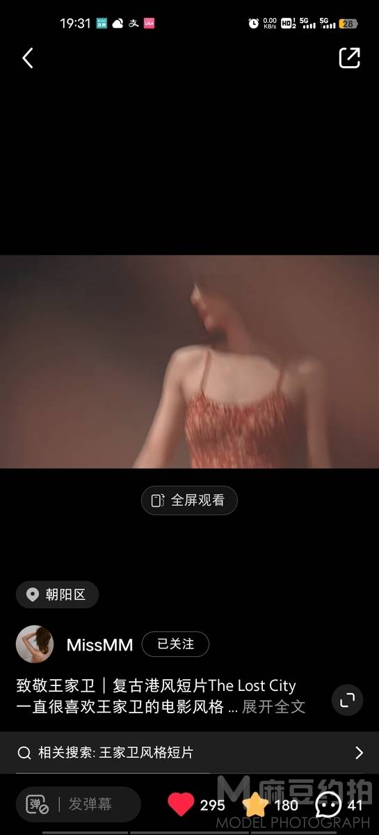 情绪模特