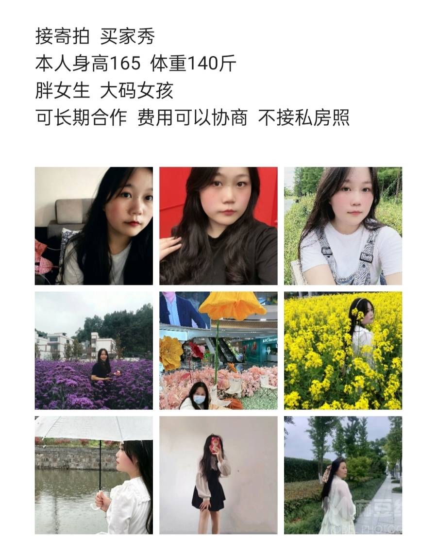 淘宝模特
