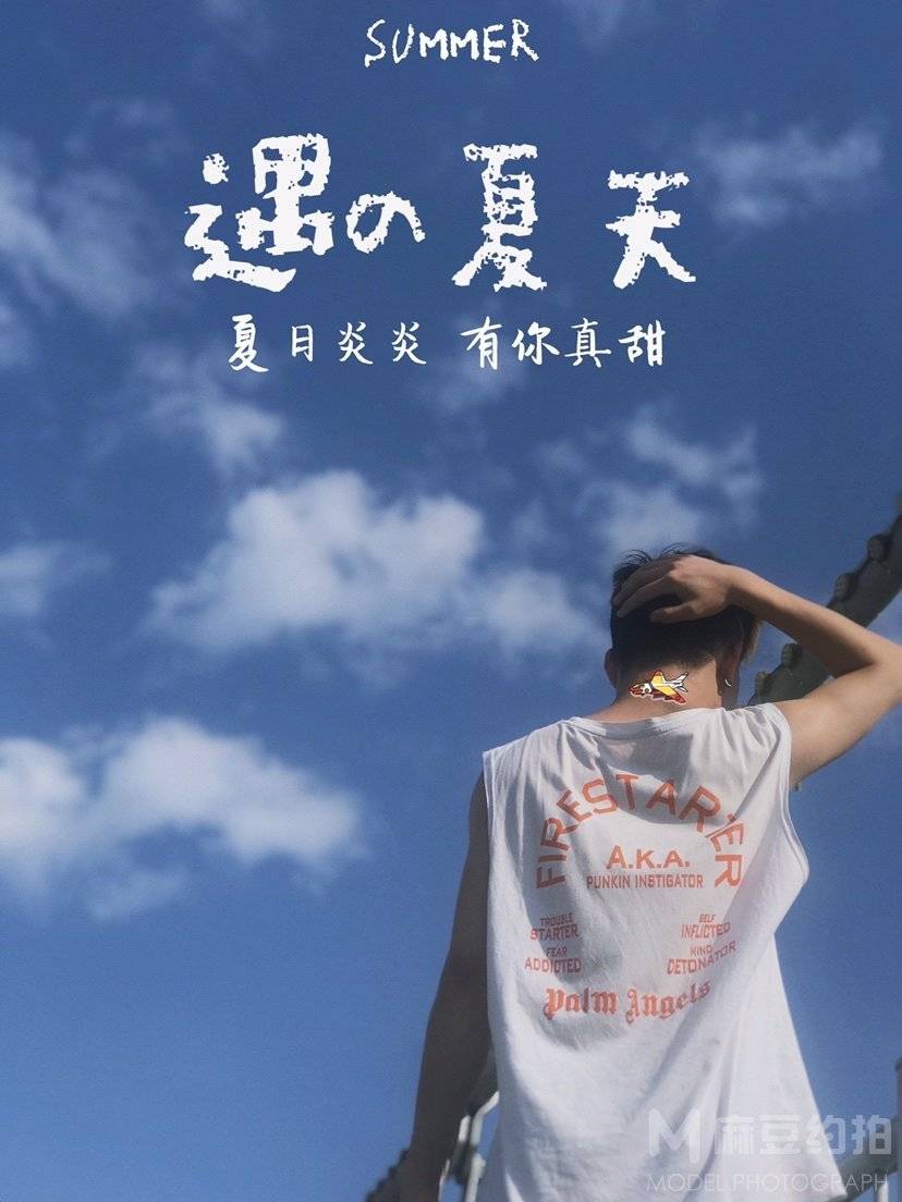 时尚模特