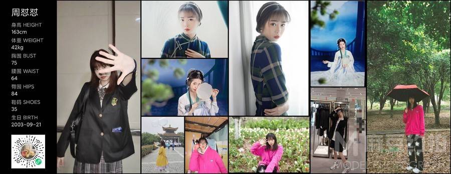 汉服模特