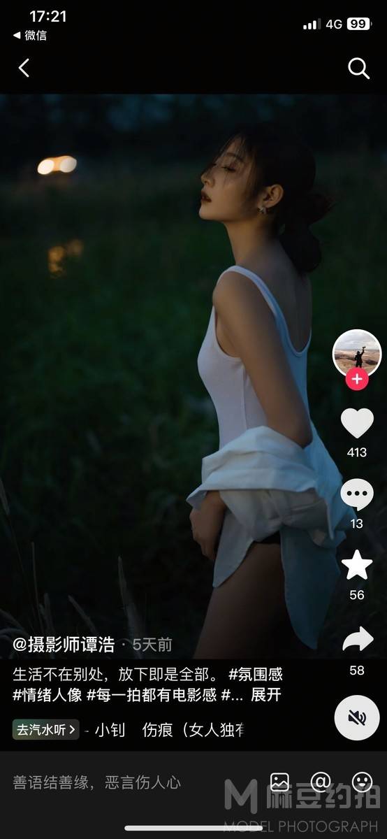 暗黑模特