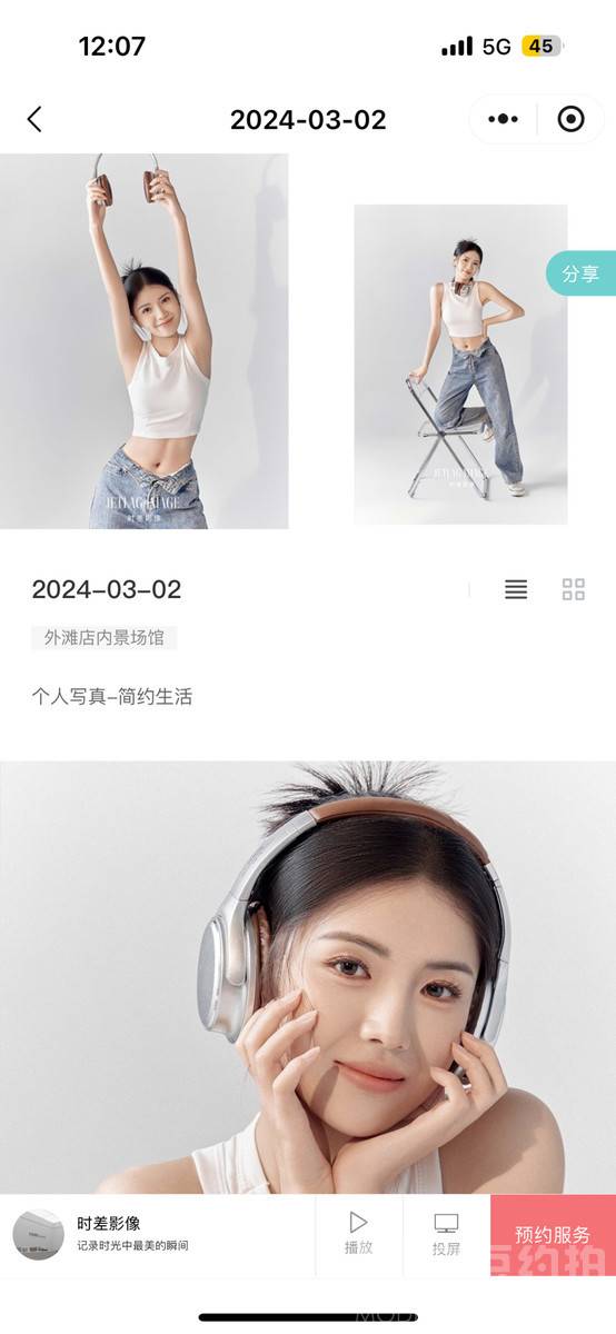 妆容模特