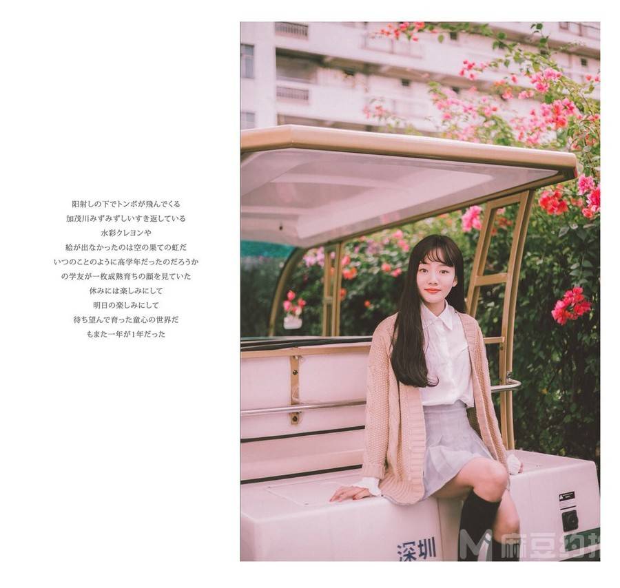 校园模特