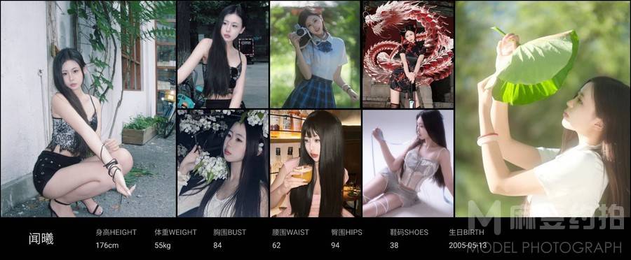 暗黑模特