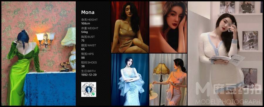 情绪模特