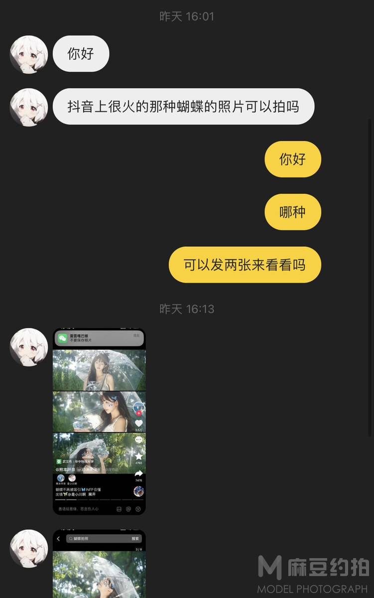 少女模特