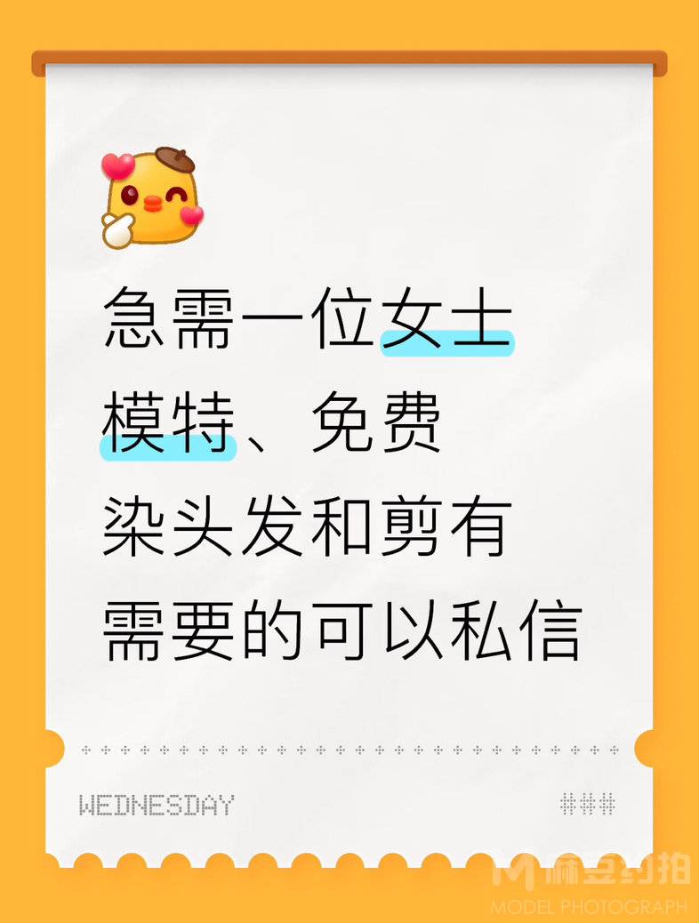 韩系模特