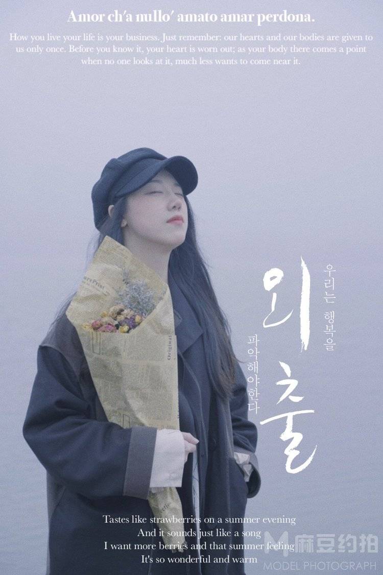 情绪模特
