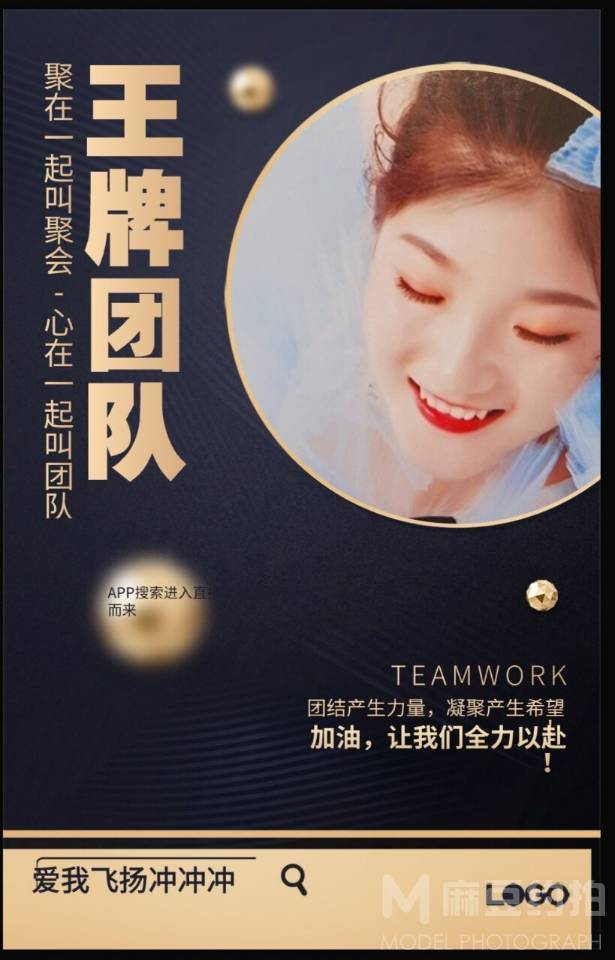 时尚模特