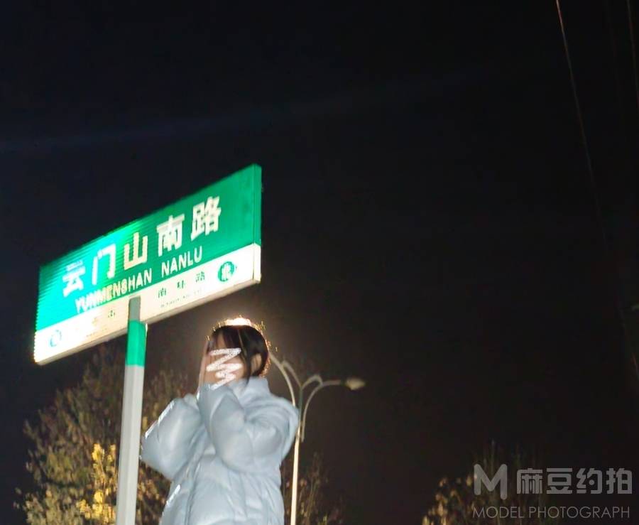 民国模特