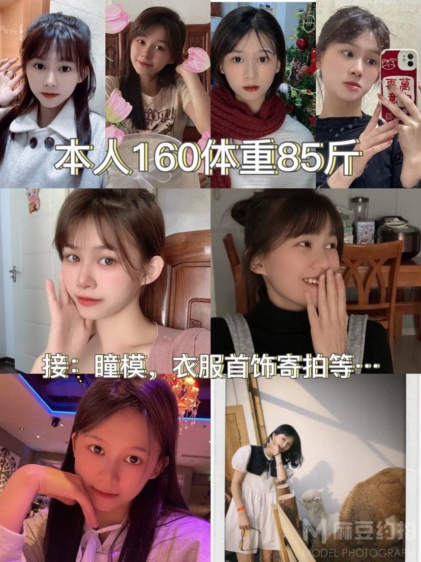 淘宝模特