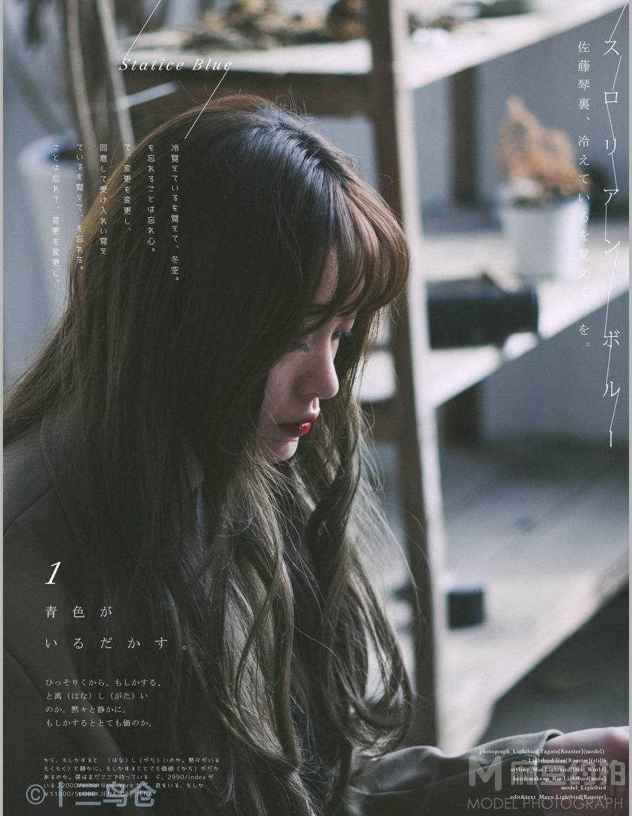 森系模特