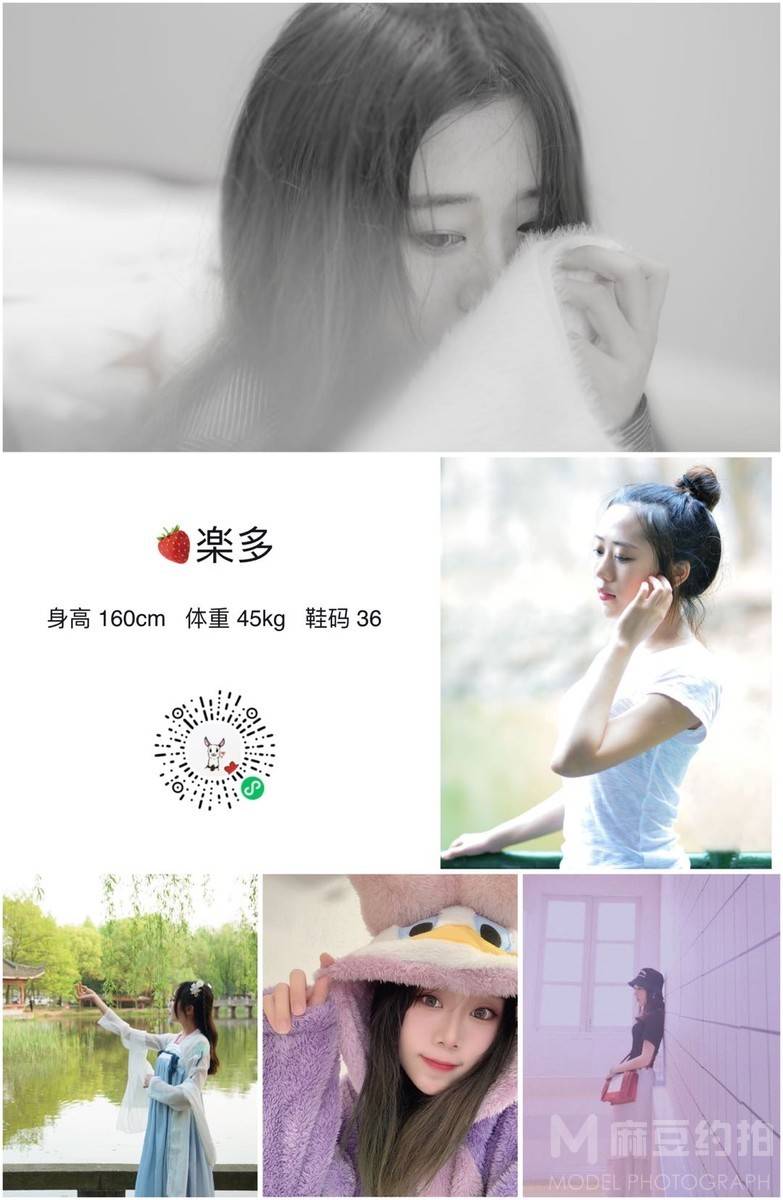 淘宝模特