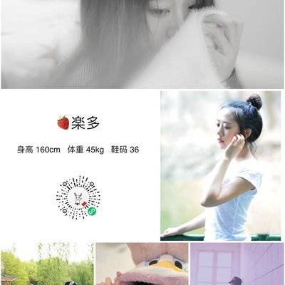 淘宝模特