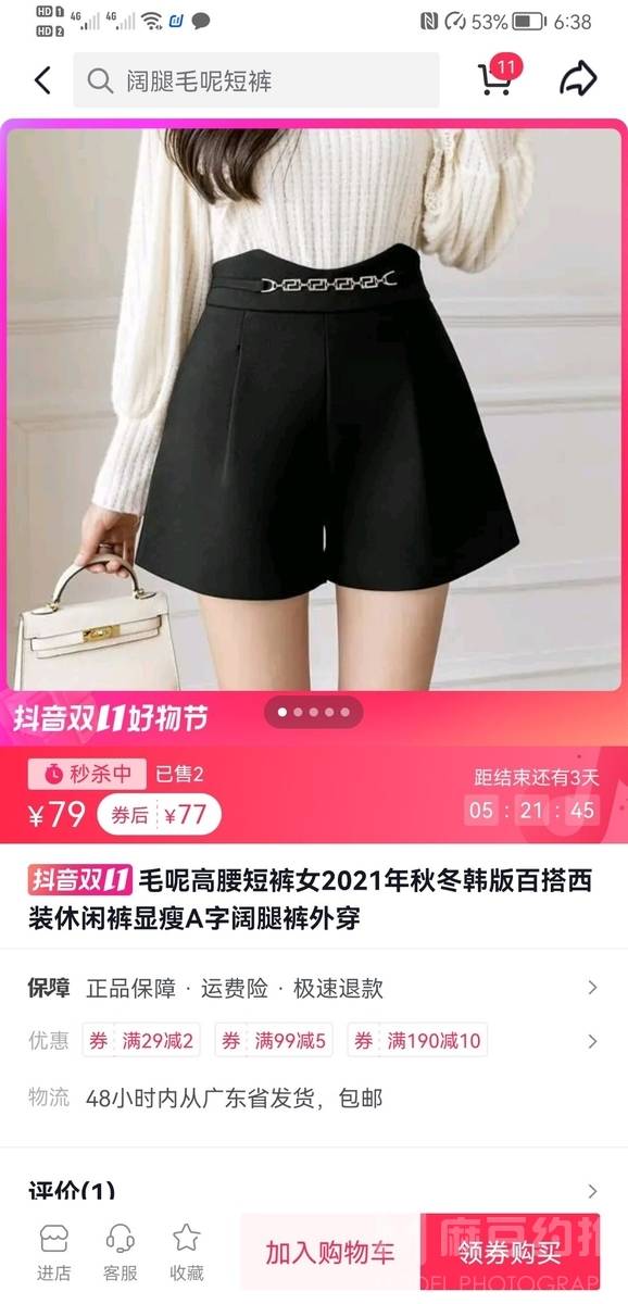 清新模特
