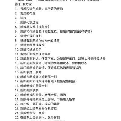 婚礼模特