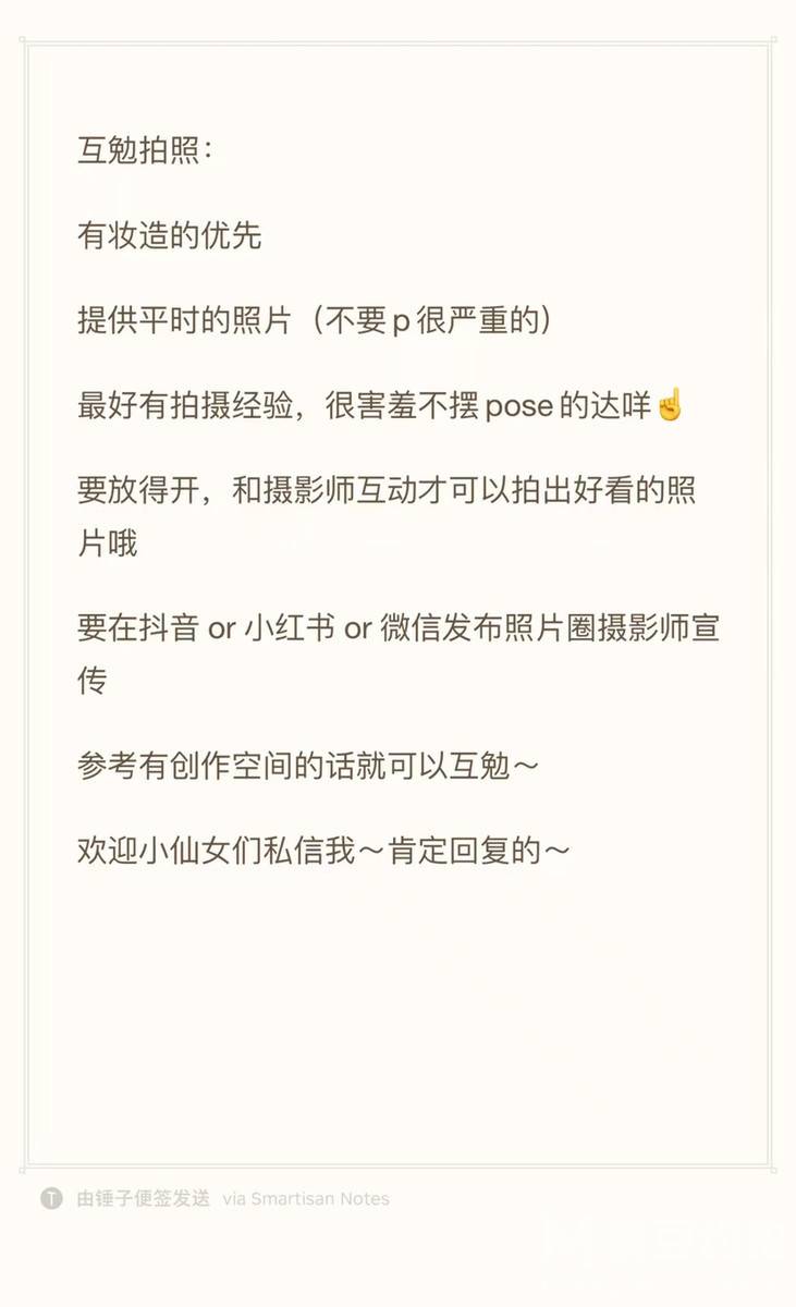 古风模特