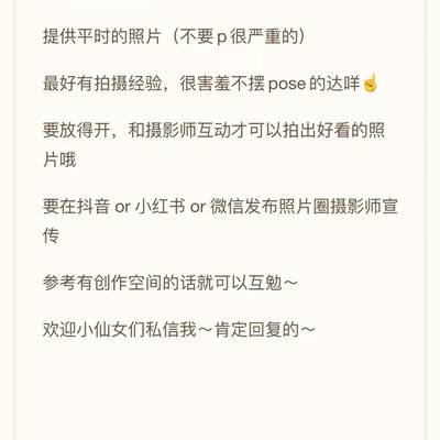 古风模特