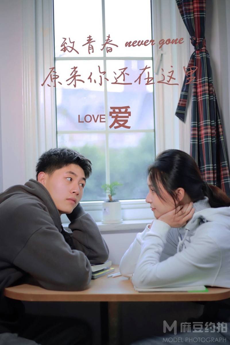 情侣模特