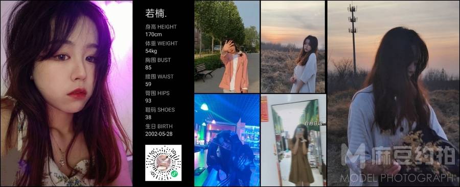 韩系模特