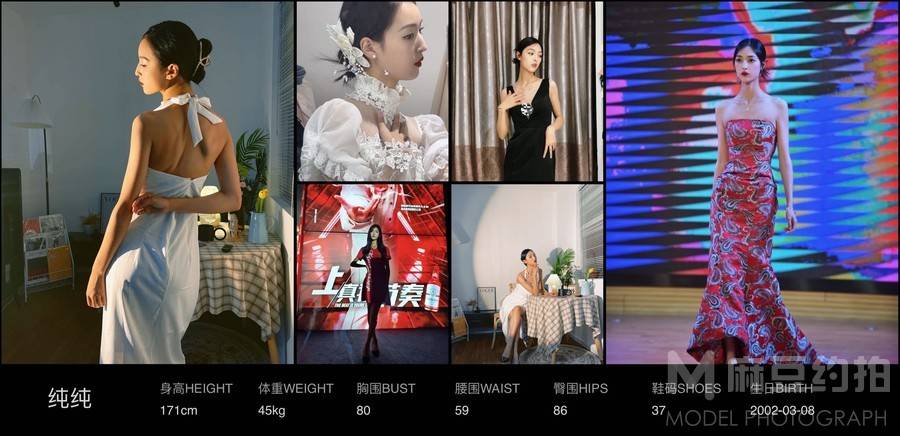 情绪模特