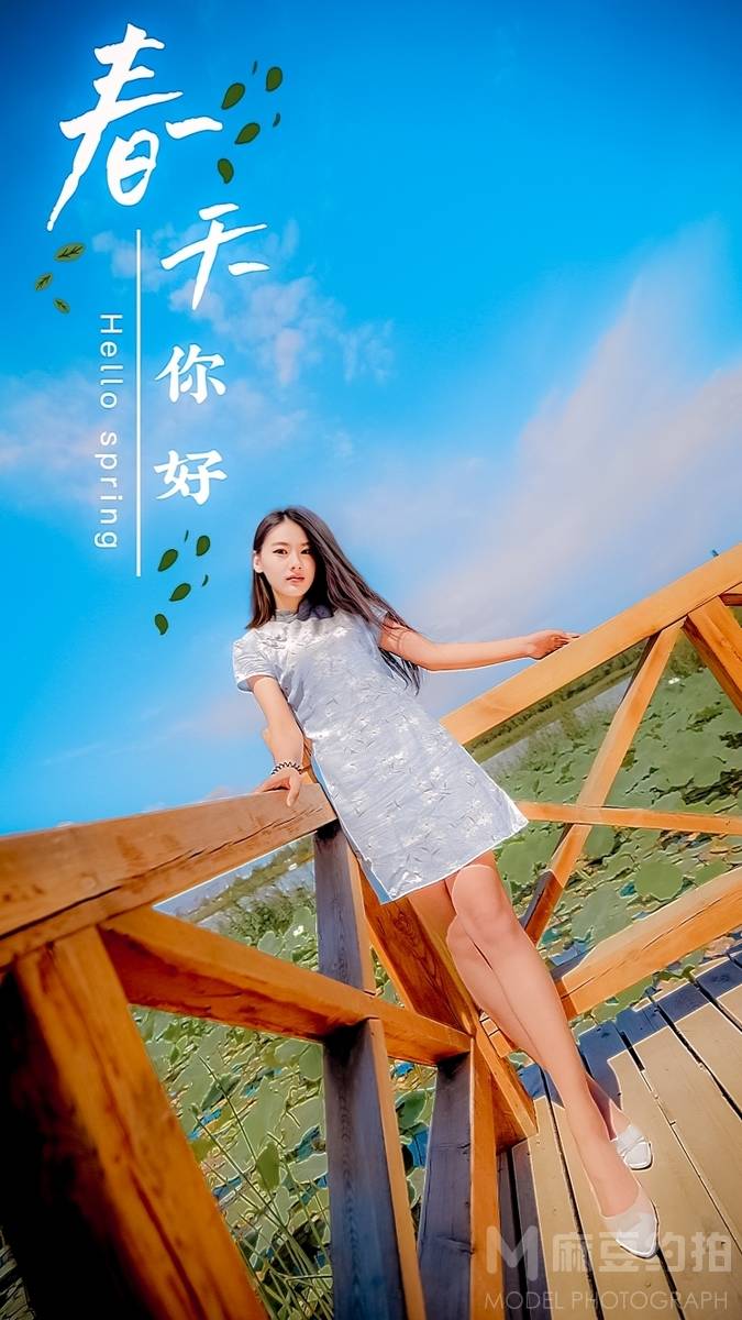 森系模特