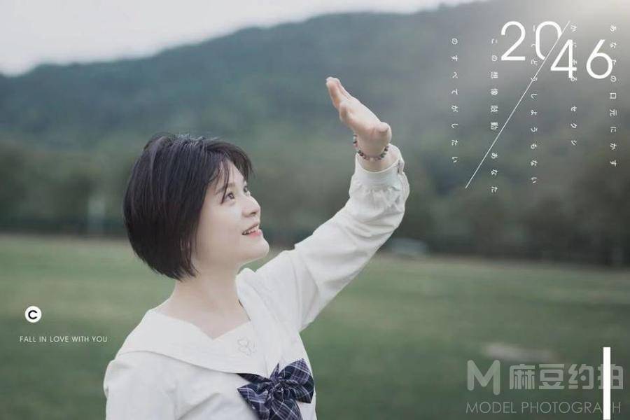 森系模特