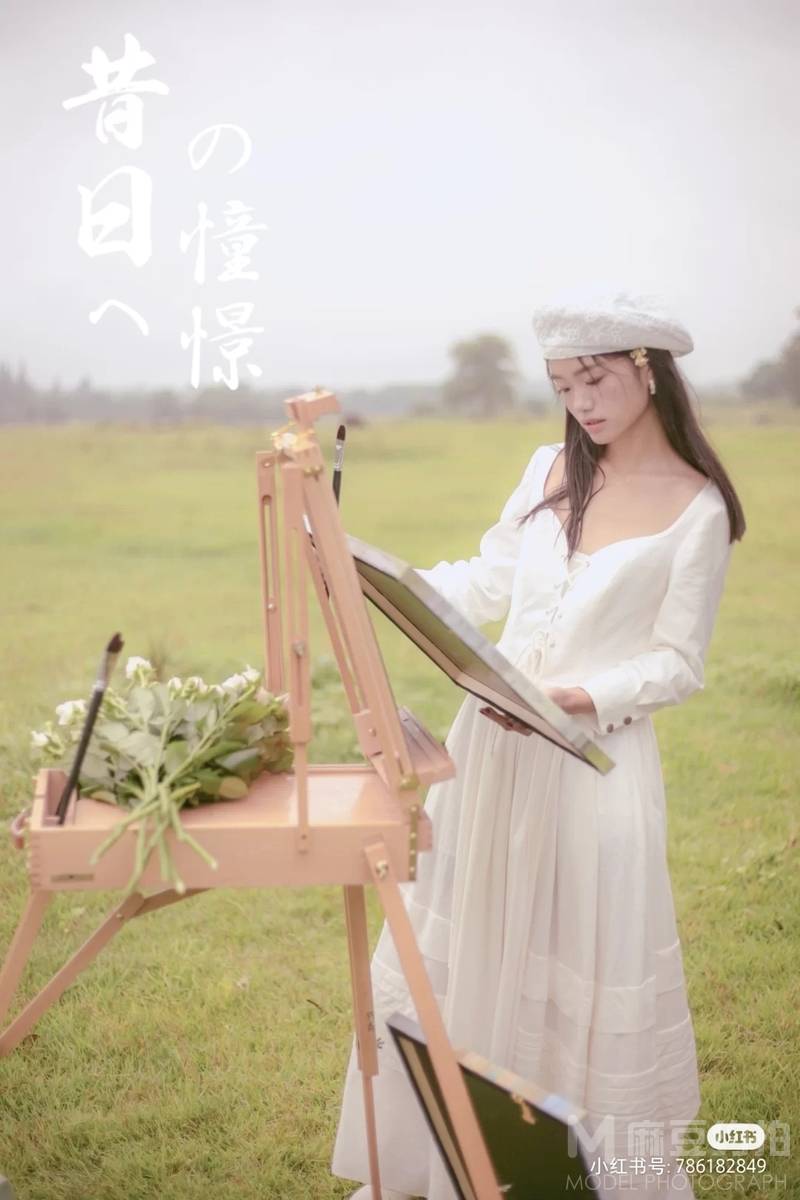 森系模特