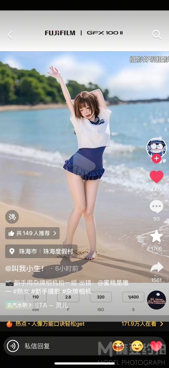 少女模特