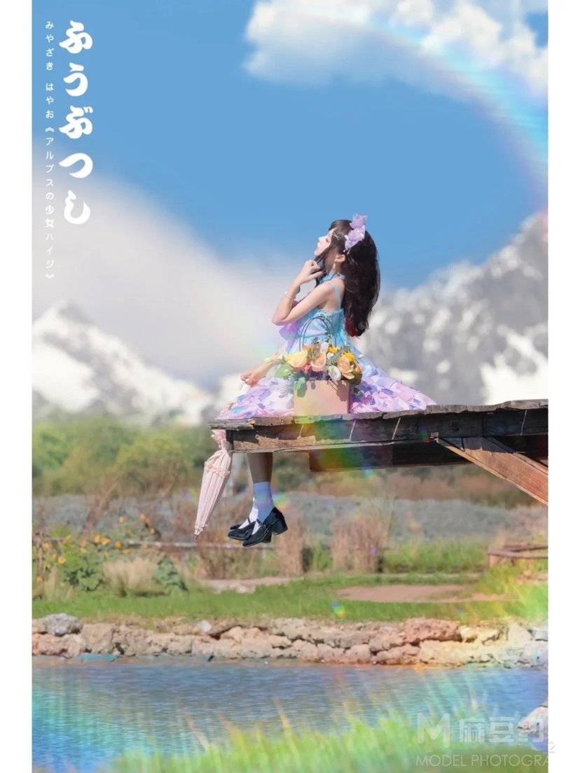 森系模特