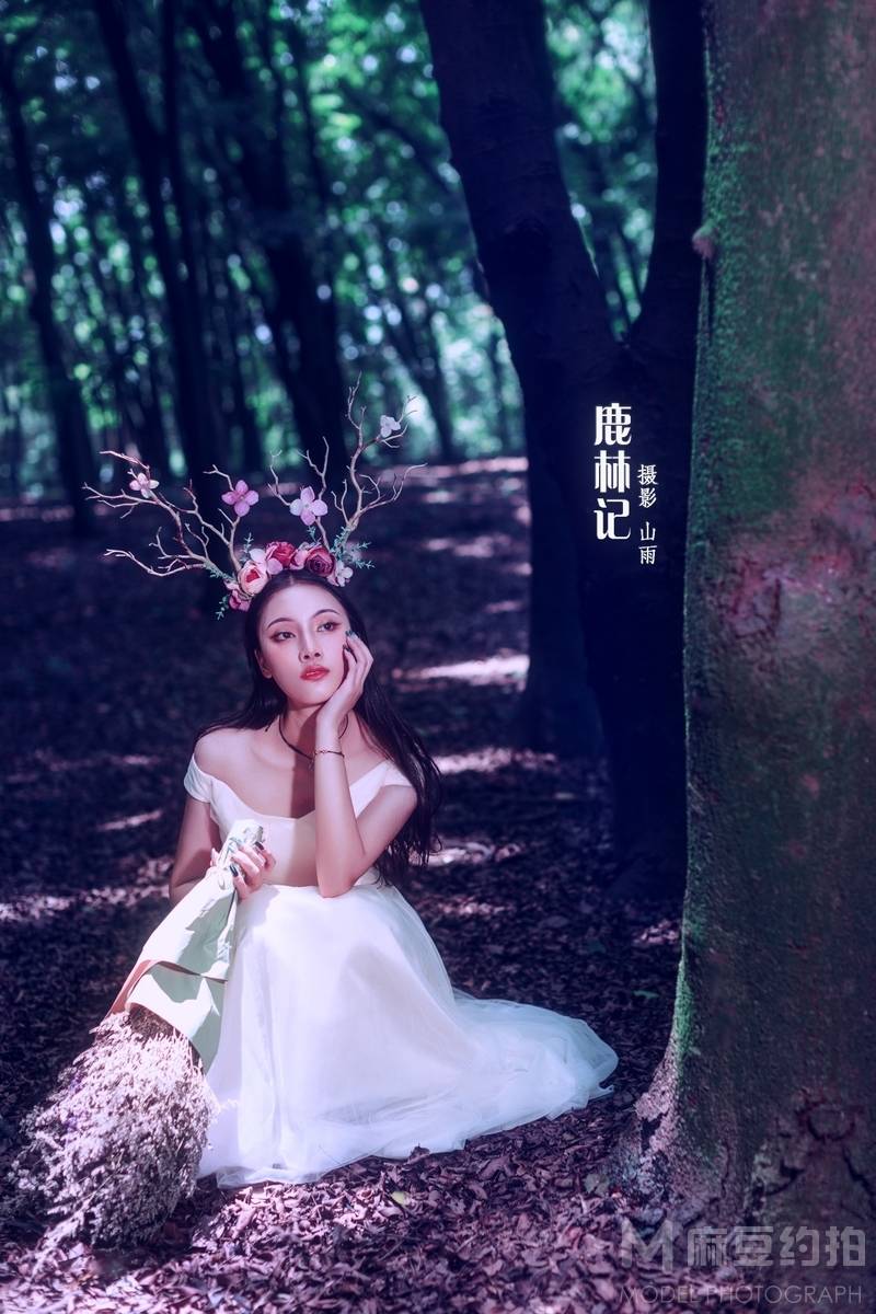 森系模特
