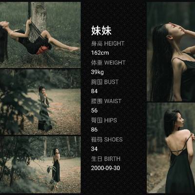 情绪模特