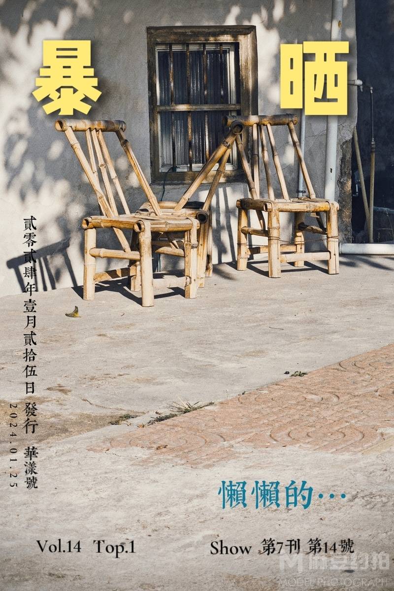 胶片模特