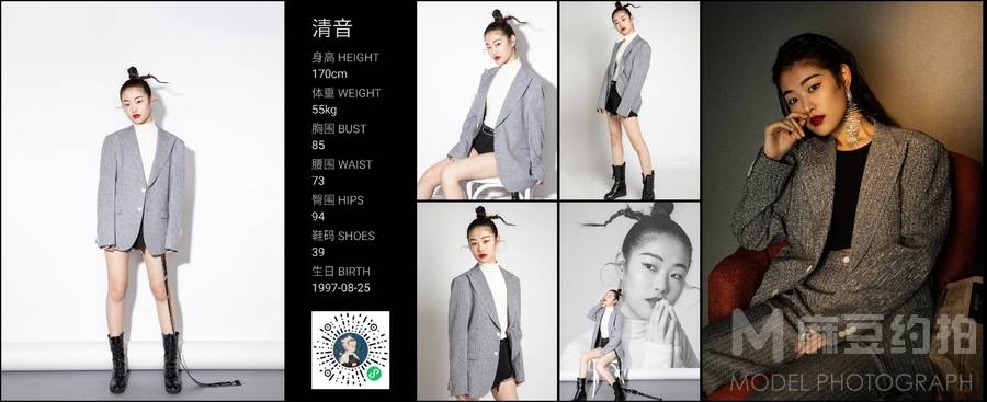 森系模特