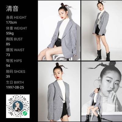 森系模特