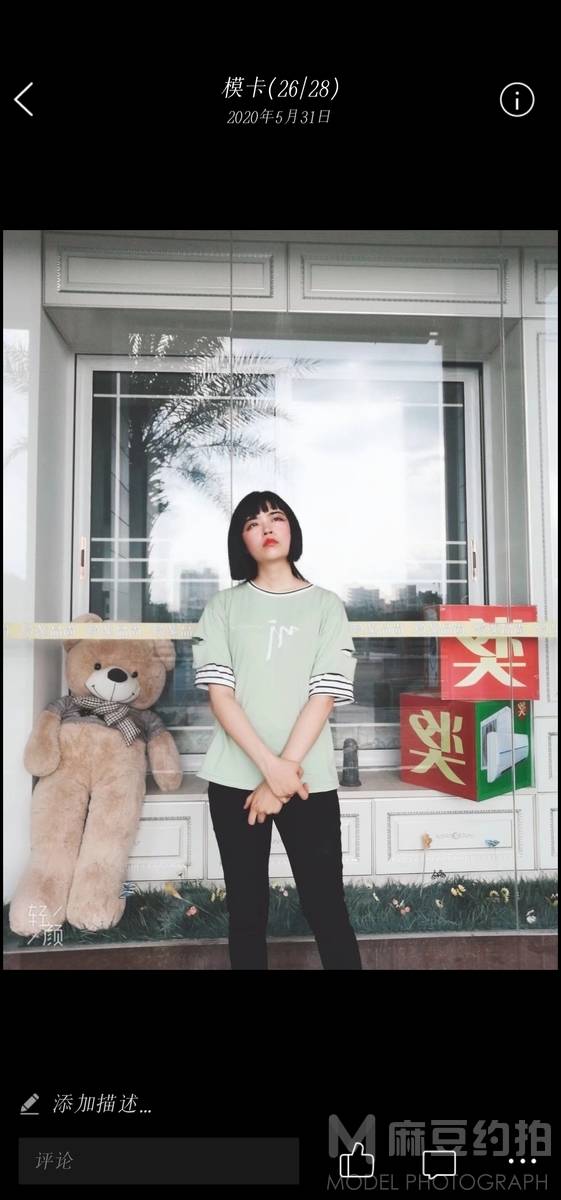 森系模特