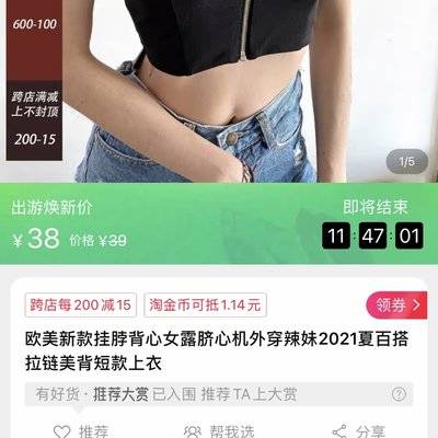 淘宝模特